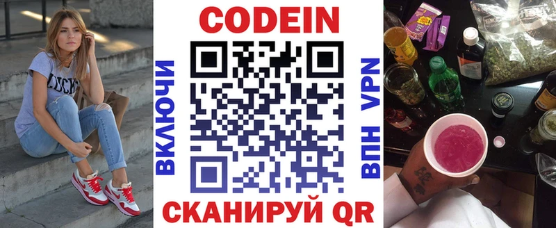 Кодеин Purple Drank  наркота  Среднеуральск 