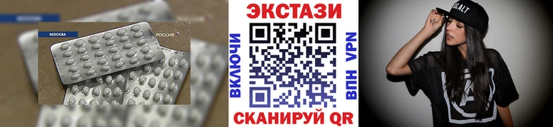 Экстази 250 мг  закладка  Среднеуральск 